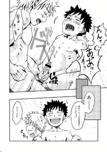 Page 18 of Package!! - preview thumbnail