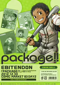 Page 84 of Package!! - preview thumbnail