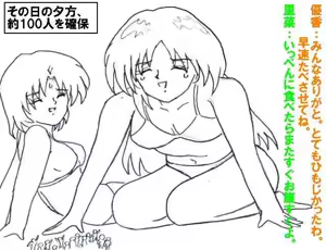 Page 1428 of giantess vore japanese doujin - preview thumbnail