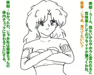 Page 1436 of giantess vore japanese doujin - preview thumbnail
