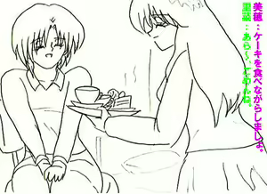 Page 1850 of giantess vore japanese doujin - preview thumbnail