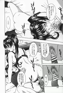 Page 173 of Hard-X - preview thumbnail