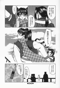 Page 177 of Hard-X - preview thumbnail
