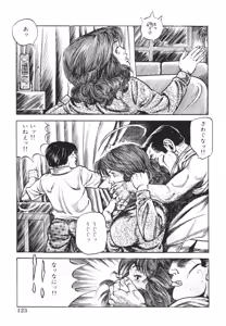 Page 126 of Shakkin Zuma Niku Hensai - preview thumbnail
