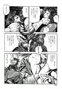 Page 133 of Shakkin Zuma Niku Hensai - preview thumbnail