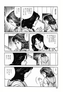 Page 33 of Shakkin Zuma Niku Hensai - preview thumbnail