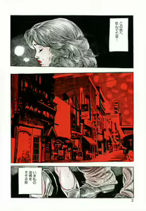 Page 5 of Shakkin Zuma Niku Hensai - preview thumbnail