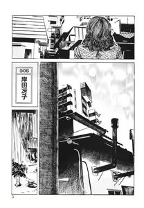 Page 8 of Shakkin Zuma Niku Hensai - preview thumbnail