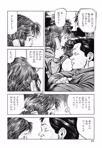 Page 81 of Shakkin Zuma Niku Hensai - preview thumbnail