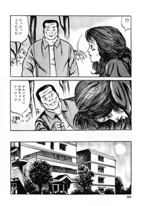 Page 91 of Shakkin Zuma Niku Hensai - preview thumbnail