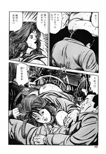 Page 95 of Shakkin Zuma Niku Hensai - preview thumbnail
