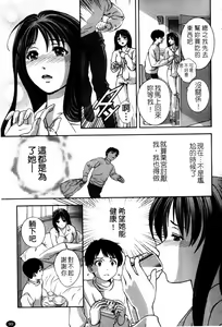 Page 101 of Glass no Megami 1 | 玻璃女神 1 - preview thumbnail