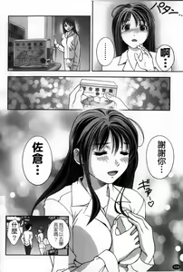 Page 106 of Glass no Megami 1 | 玻璃女神 1 - preview thumbnail