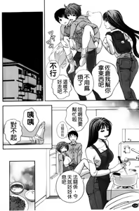 Page 127 of Glass no Megami 1 | 玻璃女神 1 - preview thumbnail