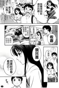 Page 136 of Glass no Megami 1 | 玻璃女神 1 - preview thumbnail