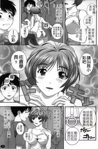 Page 33 of Glass no Megami 1 | 玻璃女神 1 - preview thumbnail