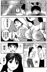 Page 72 of Glass no Megami 1 | 玻璃女神 1 - preview thumbnail