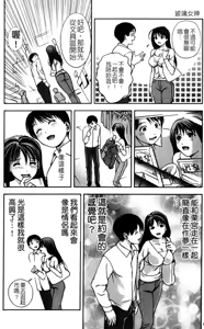 Page 74 of Glass no Megami 1 | 玻璃女神 1 - preview thumbnail