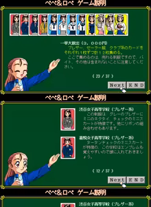 Page 3 of PEPE & ROPE - Kantou Hen 1 - preview thumbnail