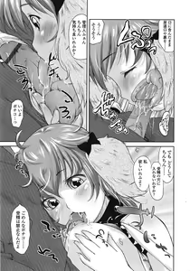 Page 160 of COMIC TENMA 2008-09 - preview thumbnail