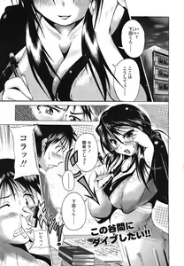 Page 216 of COMIC TENMA 2008-09 - preview thumbnail
