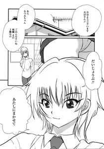 Page 238 of COMIC TENMA 2008-09 - preview thumbnail