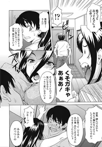 Page 263 of COMIC TENMA 2008-09 - preview thumbnail