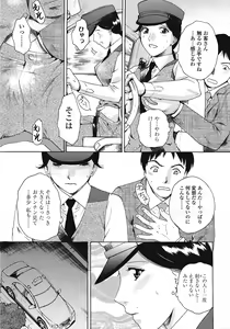 Page 290 of COMIC TENMA 2008-09 - preview thumbnail