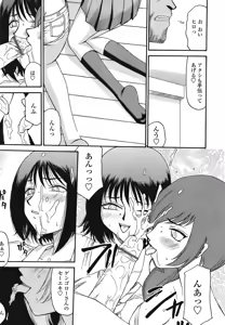 Page 356 of COMIC TENMA 2008-09 - preview thumbnail