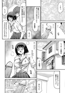 Page 357 of COMIC TENMA 2008-09 - preview thumbnail