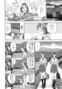 Page 51 of COMIC TENMA 2008-09 - preview thumbnail