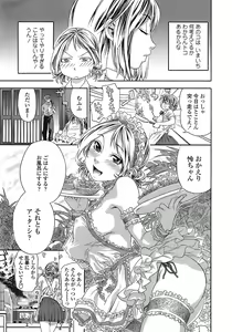 Page 52 of COMIC TENMA 2008-09 - preview thumbnail
