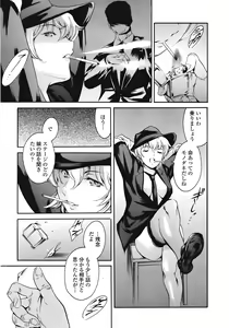 Page 72 of COMIC TENMA 2008-09 - preview thumbnail