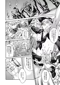 Page 75 of COMIC TENMA 2008-09 - preview thumbnail