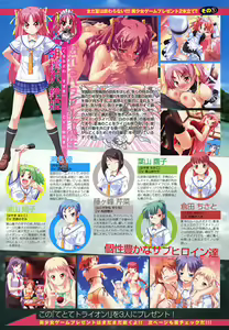 Page 8 of COMIC TENMA 2008-09 - preview thumbnail