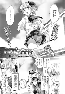 Page 86 of COMIC TENMA 2008-09 - preview thumbnail
