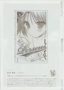 Page 29 of Natsuzora no Perseus Gouka-ban Omake Sasshi - preview thumbnail