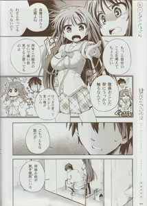 Page 5 of Natsuzora no Perseus Gouka-ban Omake Sasshi - preview thumbnail