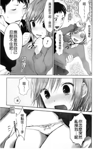 Page 150 of Mokkai Shiyo? | 再來一次好嗎? - preview thumbnail
