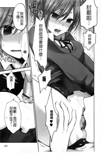 Page 152 of Mokkai Shiyo? | 再來一次好嗎? - preview thumbnail