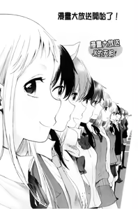 Page 180 of Mokkai Shiyo? | 再來一次好嗎? - preview thumbnail