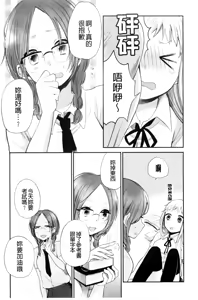 Page 184 of Mokkai Shiyo? | 再來一次好嗎? - preview thumbnail