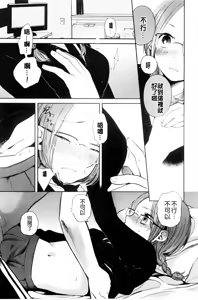 Page 46 of Mokkai Shiyo? | 再來一次好嗎? - preview thumbnail