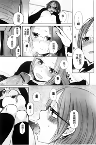 Page 50 of Mokkai Shiyo? | 再來一次好嗎? - preview thumbnail