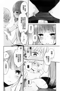 Page 65 of Mokkai Shiyo? | 再來一次好嗎? - preview thumbnail