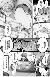 Page 79 of Mokkai Shiyo? | 再來一次好嗎? - preview thumbnail