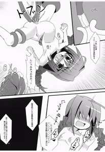 Page 19 of Yuri Kago no Jikan - preview thumbnail