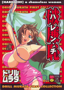 Harenchi - A Shameless Woman - hentai manga cover image