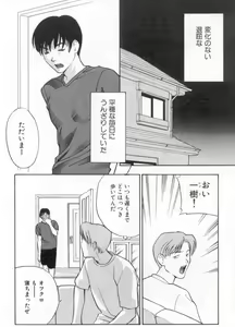 Page 101 of Harenchi - A Shameless Woman - preview thumbnail