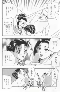 Page 12 of Harenchi - A Shameless Woman - preview thumbnail